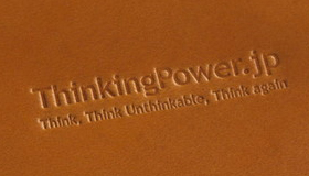 BackTOO表紙「Think, Think Unthinkable, Think Again」のエンボス